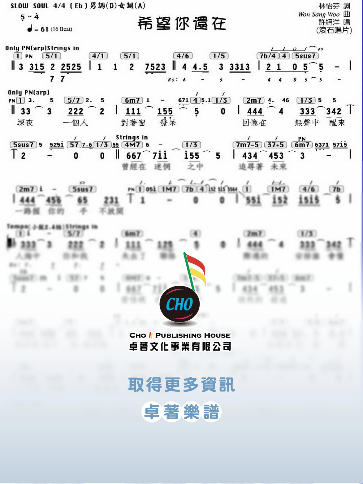 希望你還在
